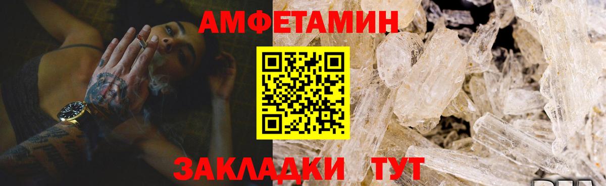 АМФЕТАМИН  Вход с VPN  Орск  Amphetamine 98% 