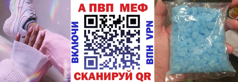 A PVP VHQ где купить наркоту Орск