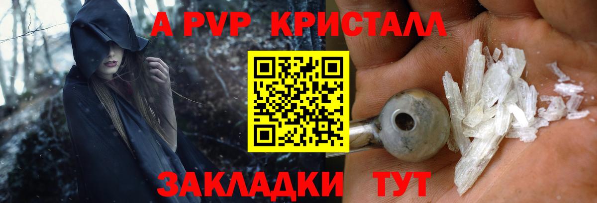 Alpha-PVP VHQ Орск