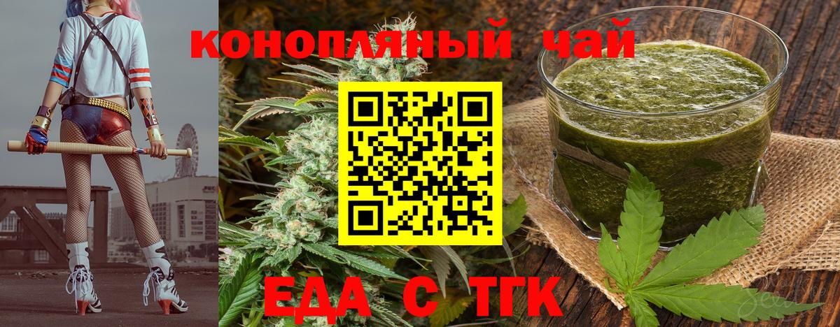 Орск  Еда ТГК марихуана  Вход с VPN 