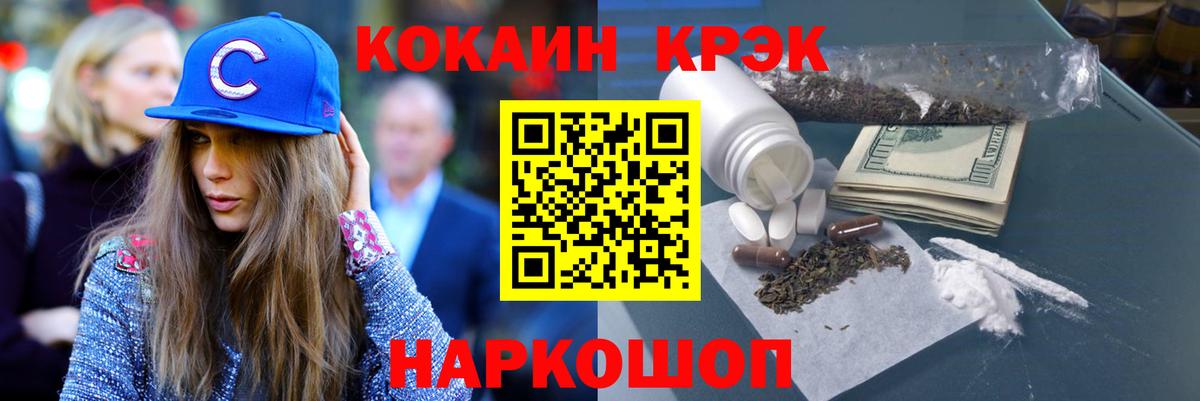 Cocaine Перу Орск