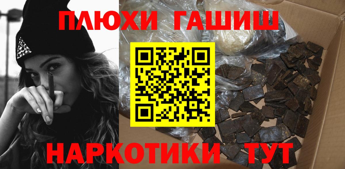 ГАШ hashish  Вход с VPN  цена   Гашиш Изолятор  Орск 
