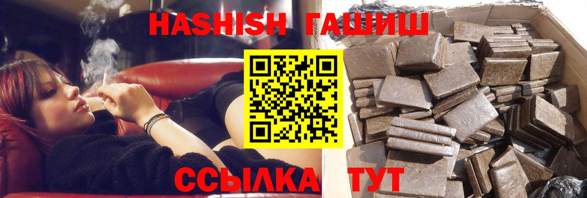 ГАШ убойный Орск