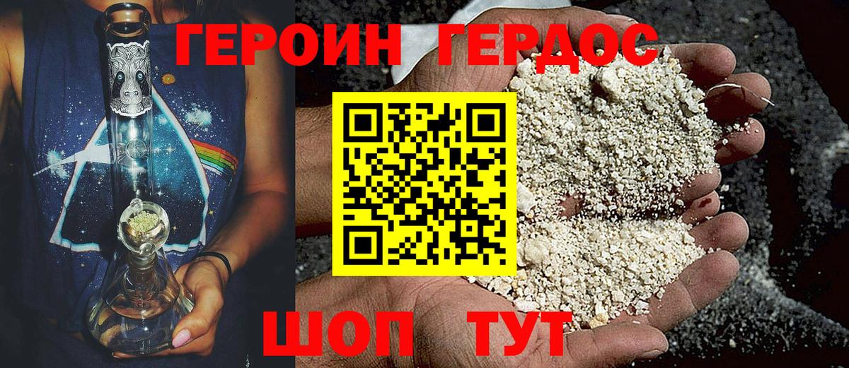Орск  Героин афганец  Вход с VPN 