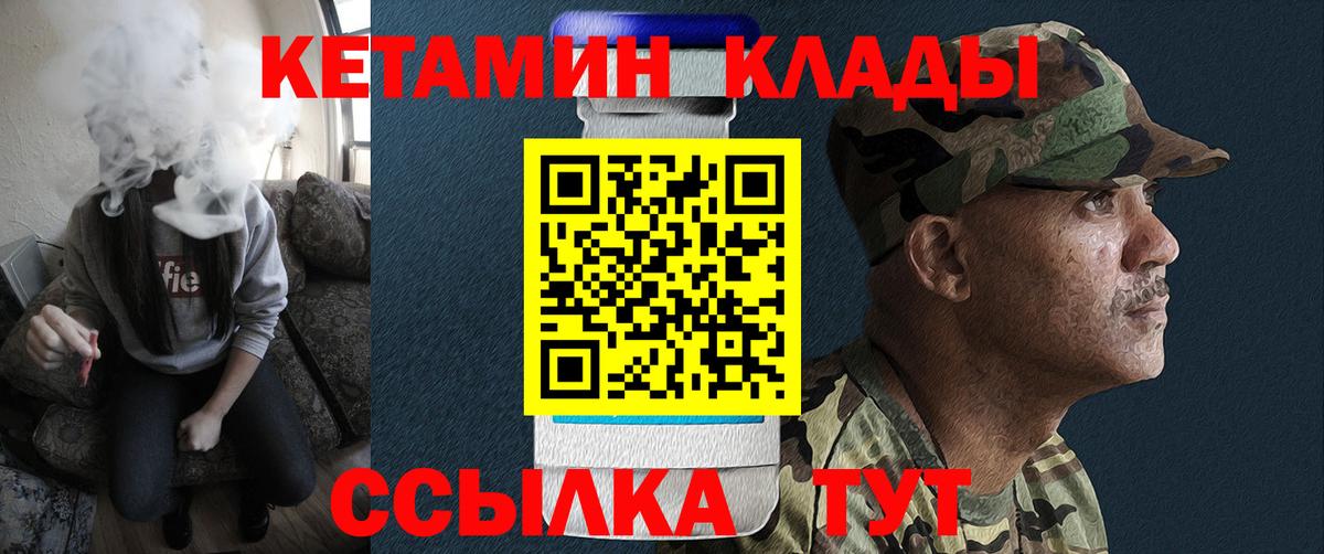 КЕТАМИН VHQ  Вход с VPN  Кетамин VHQ  даркнет как зайти  Орск 
