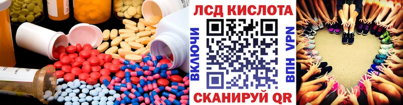 ЛСД экстази кислота Орск