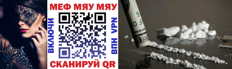 МЯУ-МЯУ mephedrone  ссылка на мегу tor  Орск 