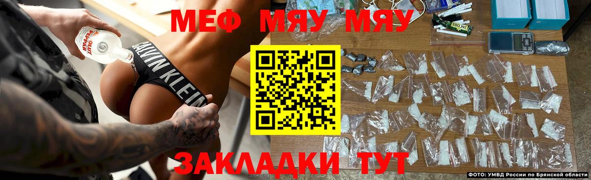 Мефедрон мука Орск