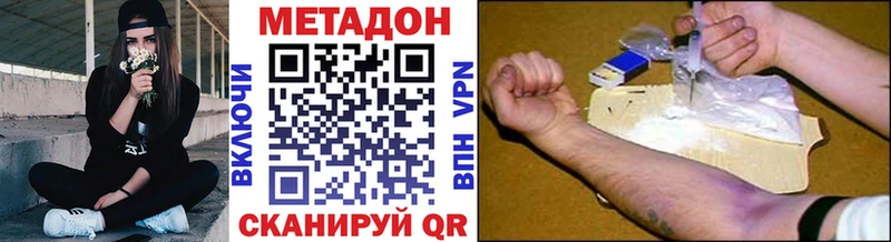 МЕТАДОН кристалл Орск