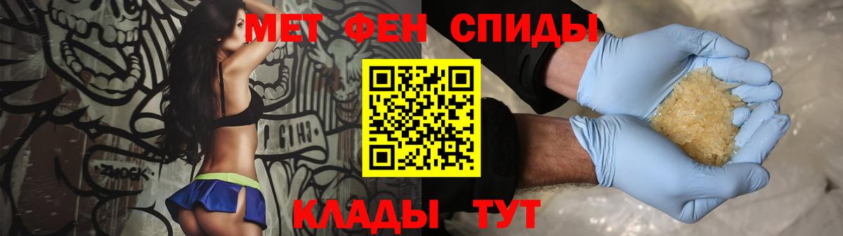 МЕТАМФЕТАМИН Декстрометамфетамин 99.9%  Вход с VPN  Орск 