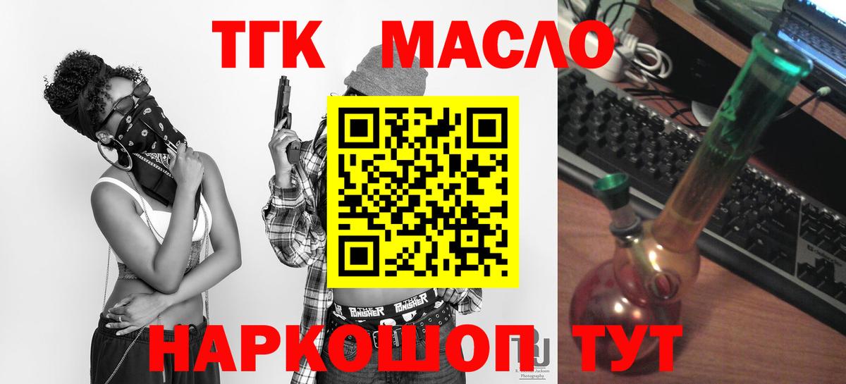 ТГК Wax  Вход с VPN  закладки  Орск 