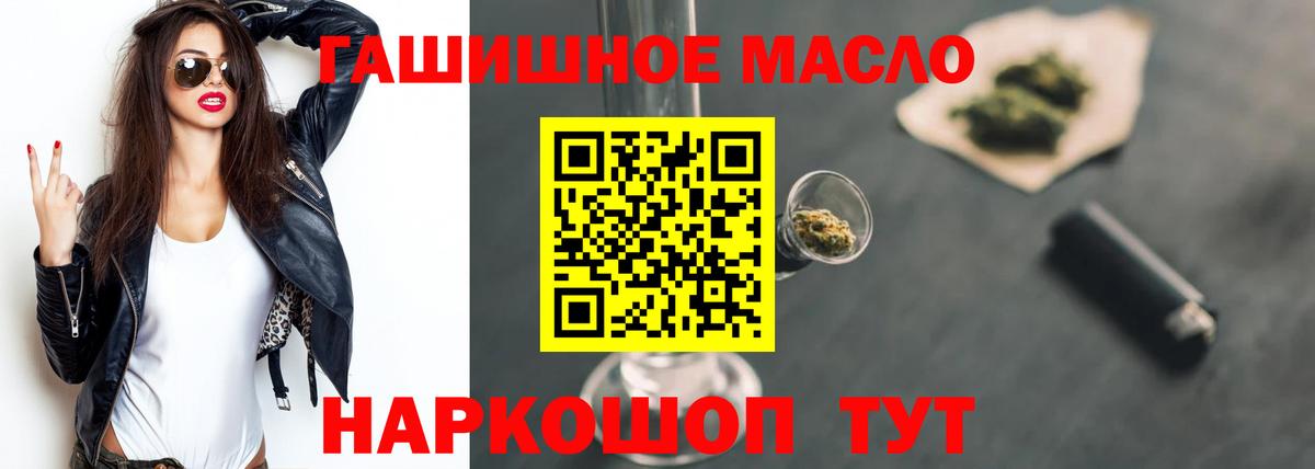 Дистиллят ТГК THC oil Орск