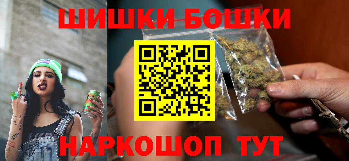 Марихуана гибрид Орск